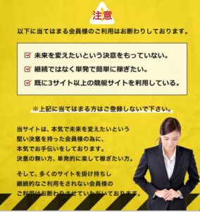 競艇インパクトの注意点