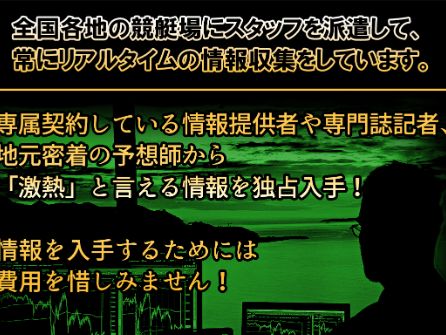 ボートインベスターは各地にスタッフを派遣