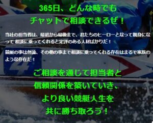 競艇ヒーローはサポート体制が充実？