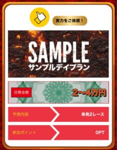 競艇バーニングの有料情報は2レース