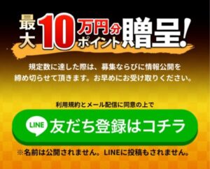 競艇ストロングの新規特典は充実