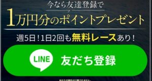 みずたびの登録特典は1万円分のポイント