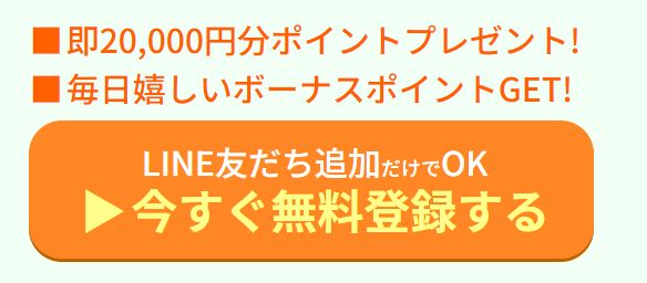 競艇ホットラインの特典