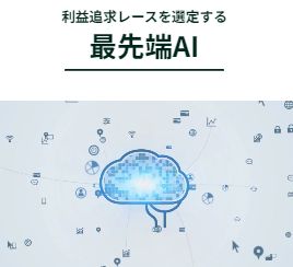 競艇ギャラクシーのAI