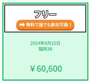 競艇予想サイトホットラインの無料予想