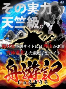 舟遊記の新規登録画面