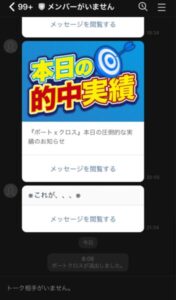 ボートクロスのラインが消えた