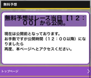 オニアツの無料情報