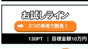 競艇ホットラインのおためし