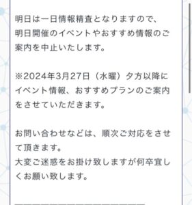 情報精査日　ボートアカデミー