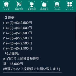 ４月２日買い目ボートテクニカル3連単無料予想