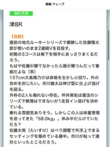 ４月３日無料予想買い目についてた競艇ウェーブの細かい見解