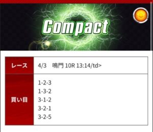 24年４月３日無料予想買い目競艇インパクトのデイプラン