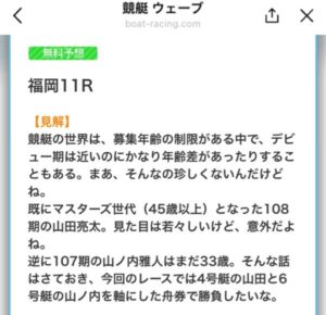 2024/04/04無料予想ウェーブの見解