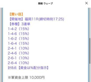 2024/04/04無料予想競艇ウェーブの買い目