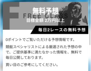 24年4月4日買い目競艇JET申し込み画面