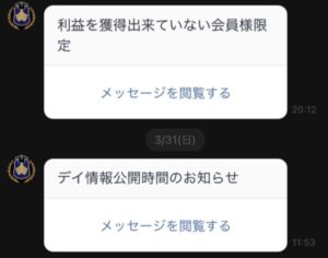 競艇アカデミーのラインが更新されない