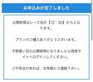 競艇アクアマリンの無料予想は12時から