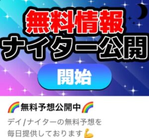 ウインボート無料案内