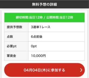 ボートぴあ無料予想