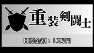 競艇オリンポスのお試しプラン10万円プラン