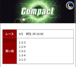 競艇インパクトナイター2024/04/05無料買い目