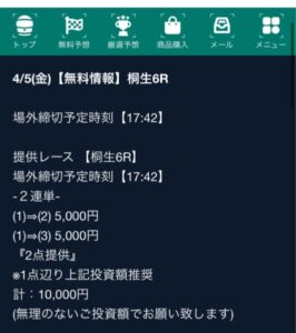 ボートテクニカル2024/04/05無料買い目