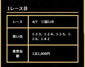 競艇無料予想2024/04/07の買い目競艇の王道