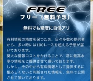 競艇予想ジャックポット無料ページ