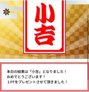 競艇ホットラインおみくじは小吉2024/04/08