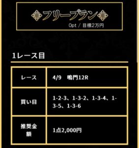 競艇予想サイト無料の買い目2024/04/09競艇の王道