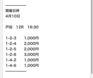 競艇クイックボート4月10日のナイター無料情報