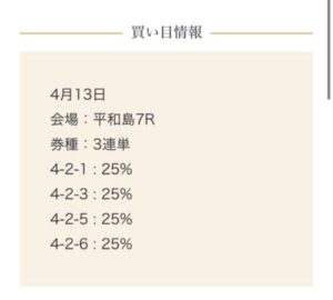 デイ2024/04/13無料買い目競艇予想サイトボートゴー