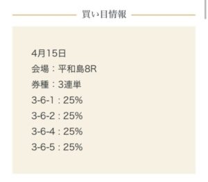 デイレースボートゴーの無料情報4月15日