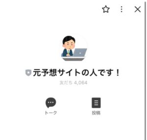 競艇オニアツが閉鎖後に謎のアカウントに生まれ変わっていた