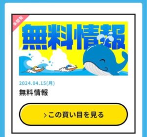 あそボートは無料予想を提供