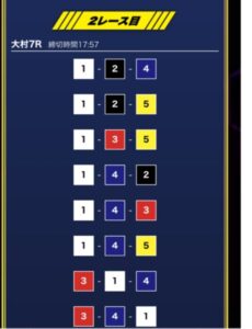 2024/04/20ボートプラザ2レース目夜