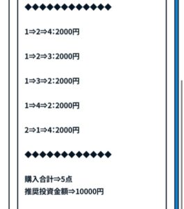 ボートセンス４月２４日無料予想