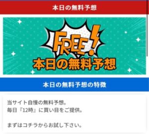 スターボートの無料情報