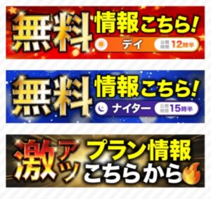 ボートタイムの無料や有料プラン