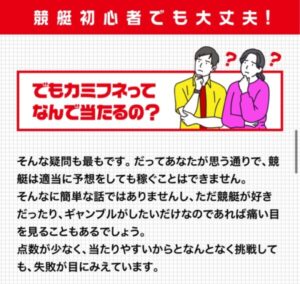 カミフネってなに？