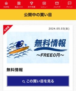 カミフネは毎日無料情報提供