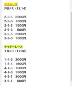 5月3日日刊予想競艇番付の無料情報デイナイター