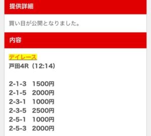 5月１日日刊予想競艇番付の無料情報デイ　