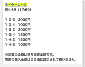 5月１日日刊予想競艇番付の無料情報ナイター