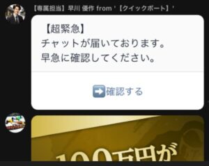 クイックボートからくるメーワクメール