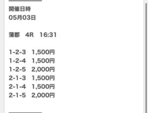 5月3日ナイターレース。クイックボートの無料情報