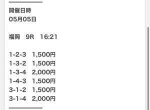 5月5日ナイターレース。クイックボートの無料情報