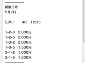 5月7日ナイターレース。クイックボートの無料情報