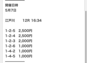 5月7日ナイターレース。クイックボートの無料情報